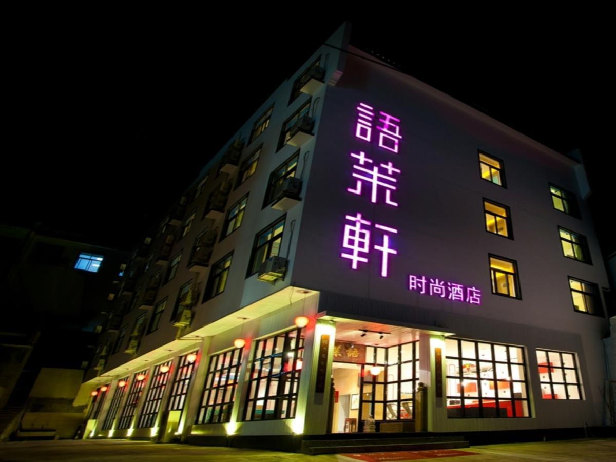 Huangshan Yu Mo Xuan Fashion Hotel Buitenkant foto
